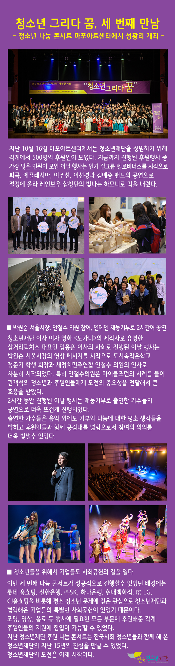2015 후원의밤.jpg