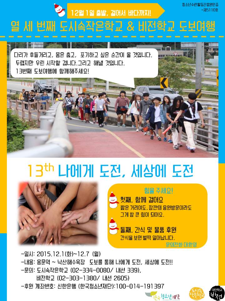 도보포스터-수정.jpg