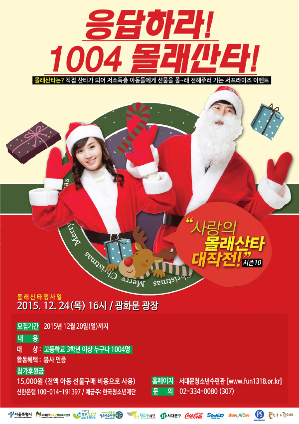 터산타추가모집포스.jpg