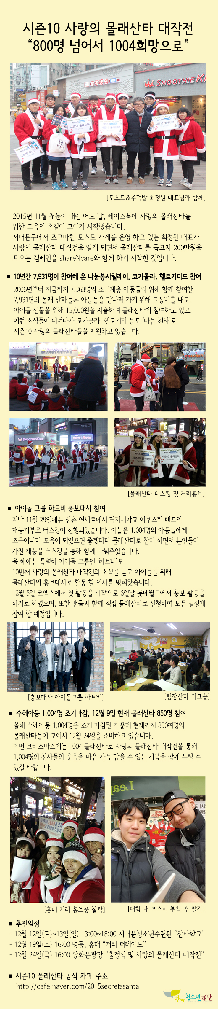 몰래산타.jpg