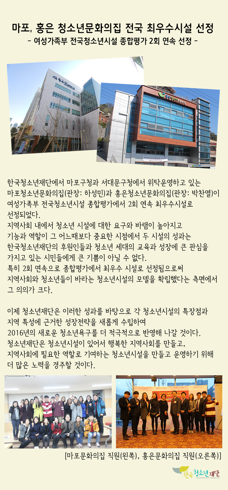 최우수시설 선정 재단.jpg