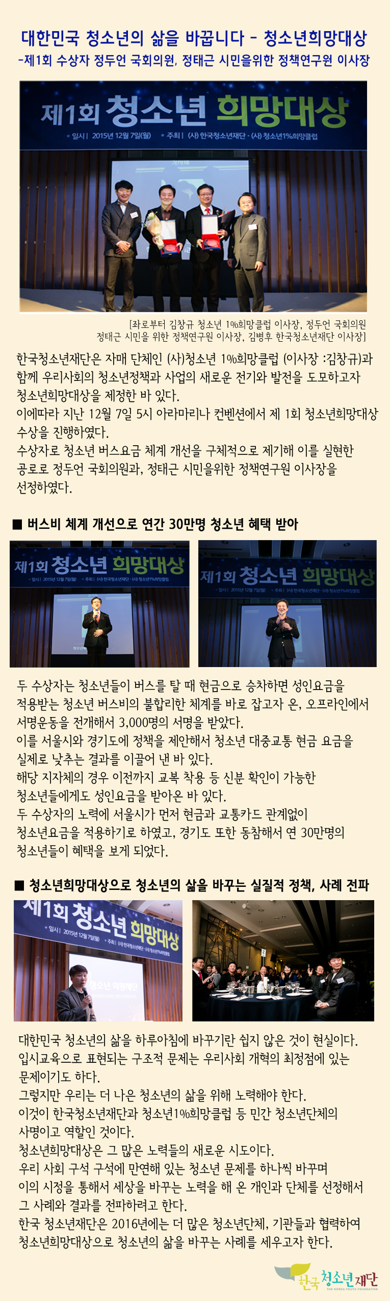 청소년희망대상.jpg