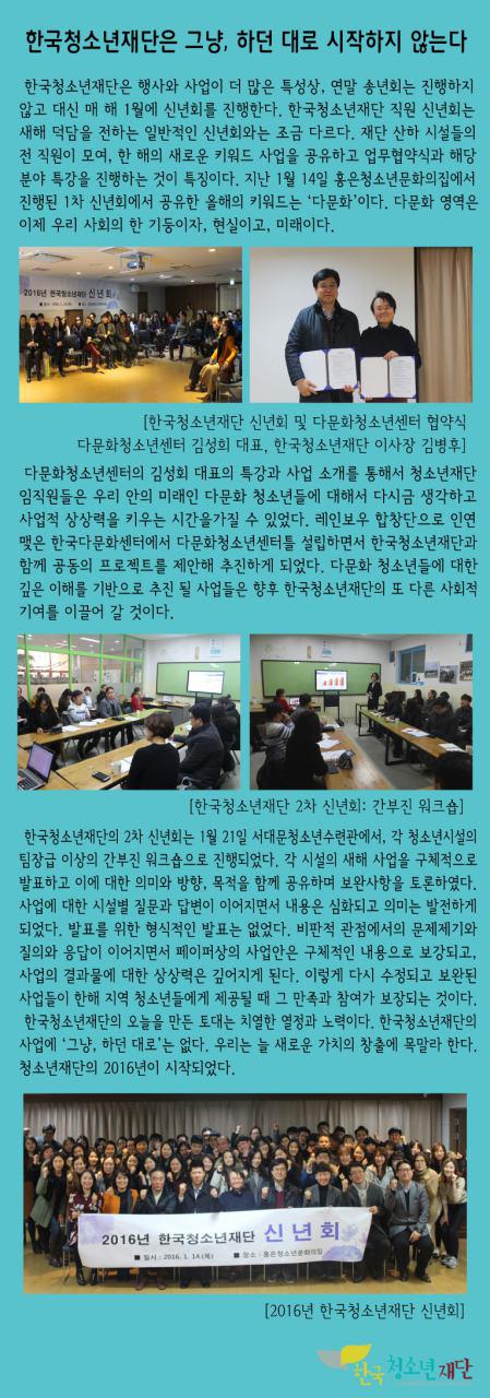 1월 신년회(최종).jpg