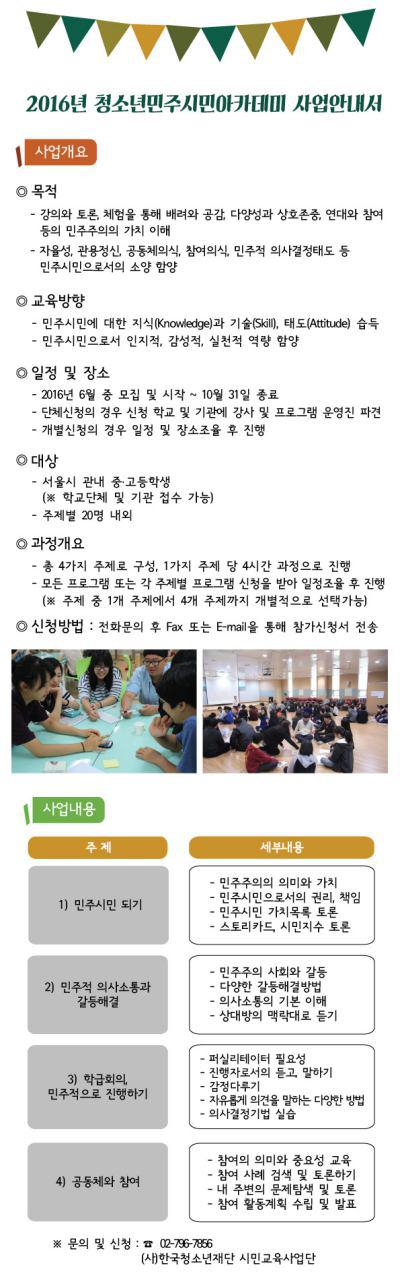 사업안내.jpg