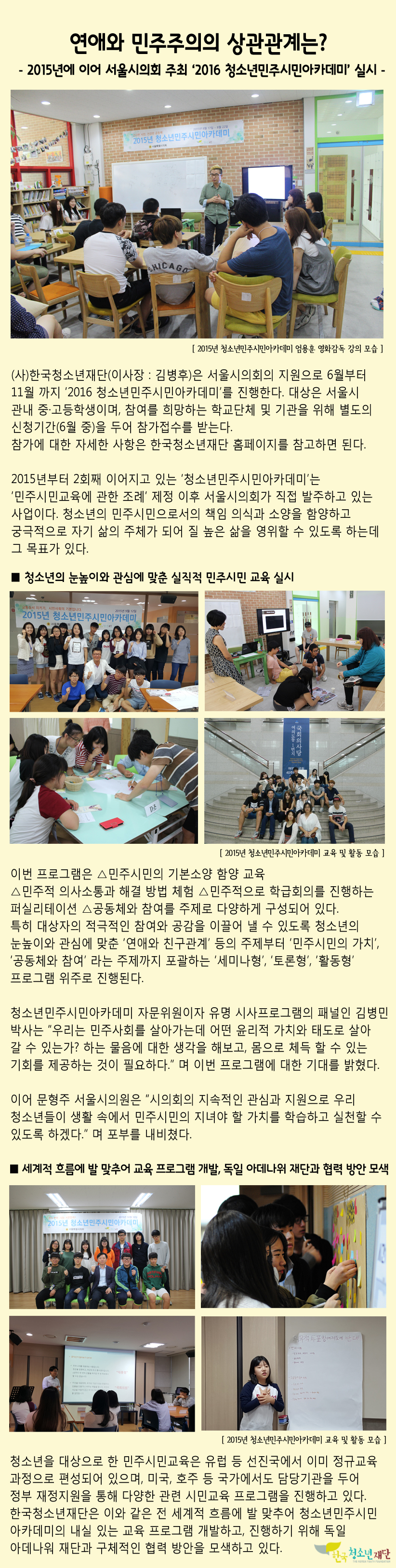 민주시민아카데미.jpg
