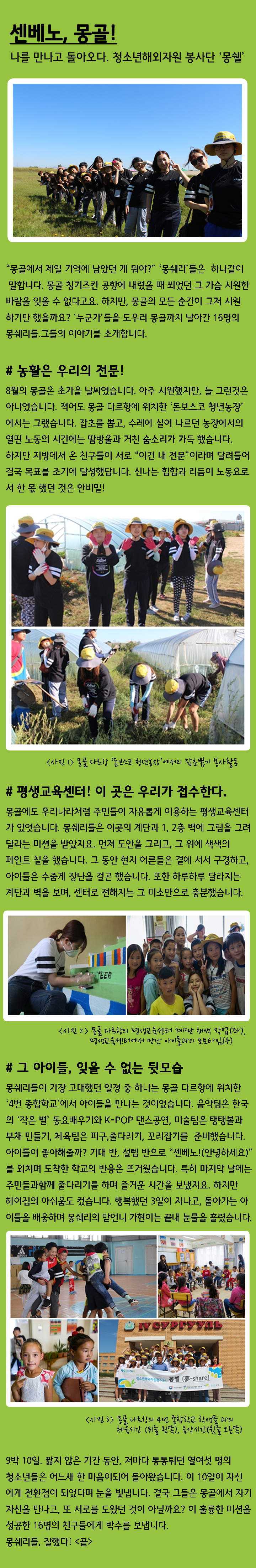 해자봉 뉴스레터 업로드용.jpg