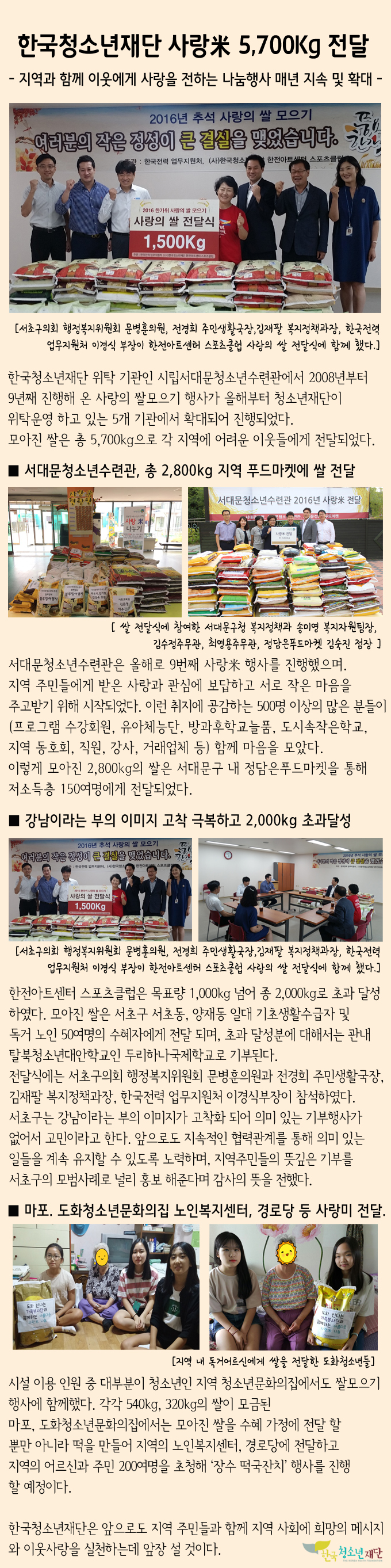 사랑미.jpg
