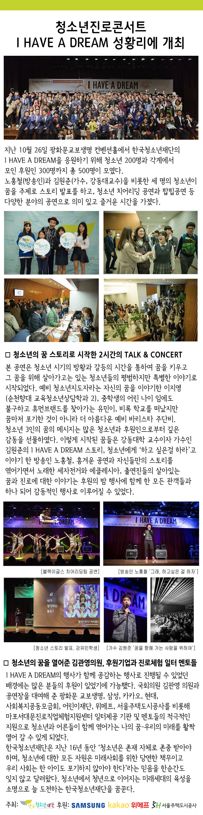 2016후원의밤.jpg