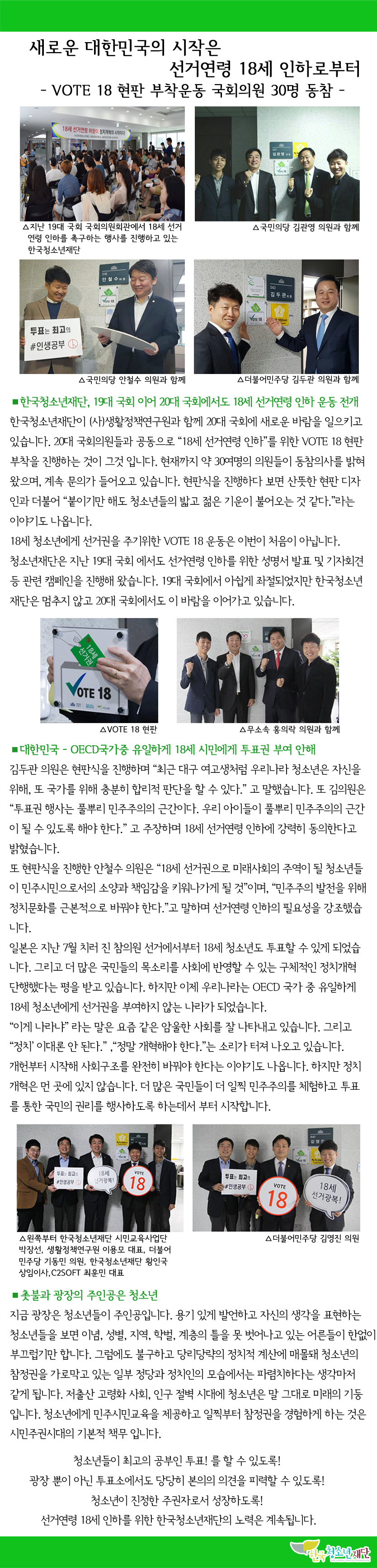 재단뉴스레터 최종.jpg