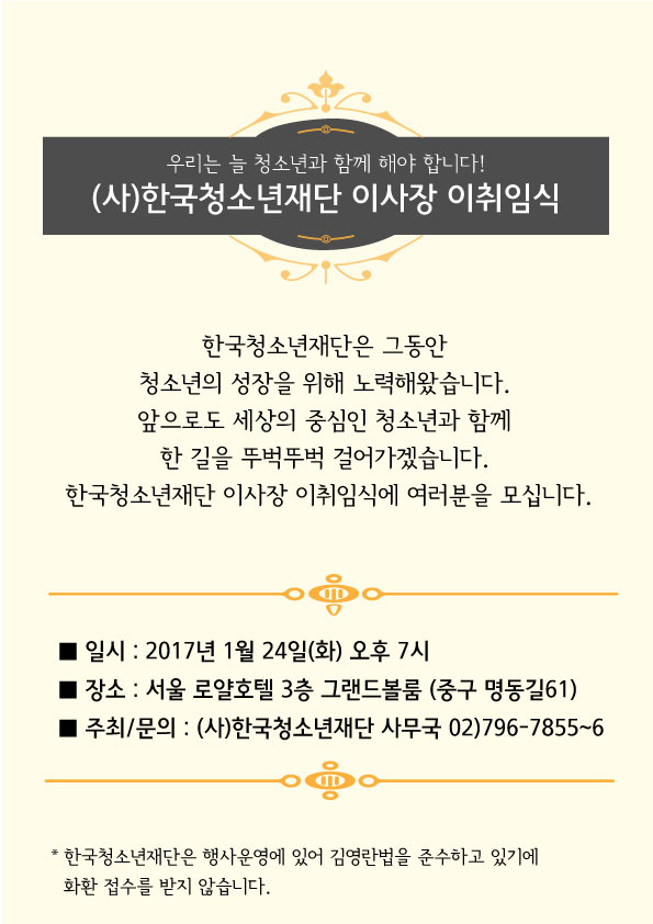 취임식-초대장2.jpg