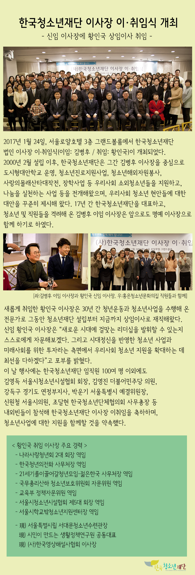 이취임식.jpg