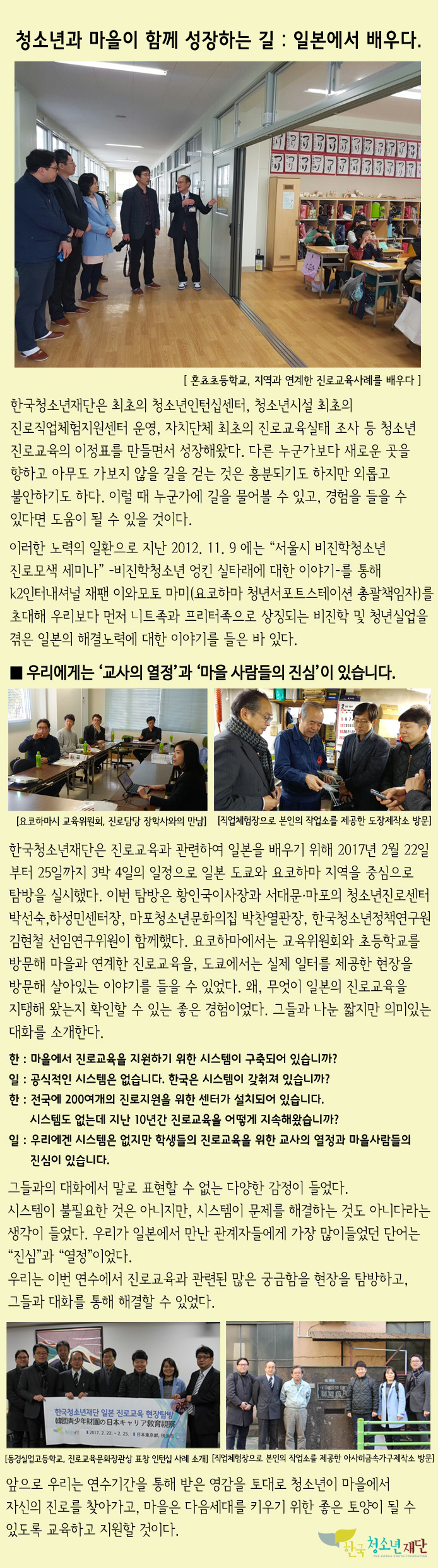 일본출장.jpg