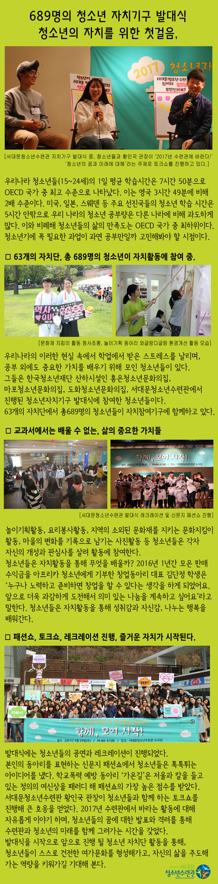 자치단발대식.jpg