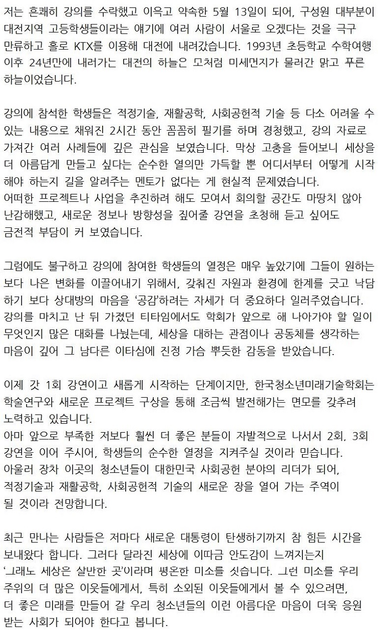 최종170516_청소년재단 뉴스레터 기고-1수정002.jpg