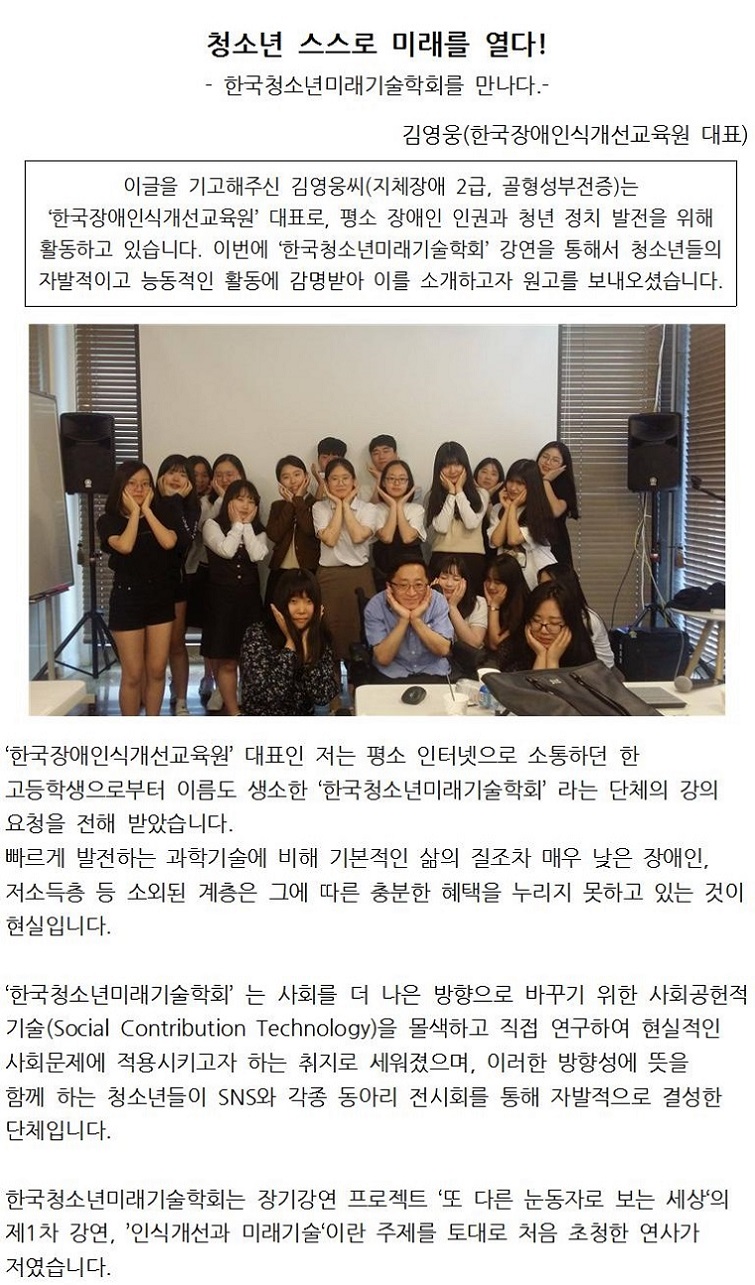 최종170516_청소년재단 뉴스레터 기고-1수정001.jpg