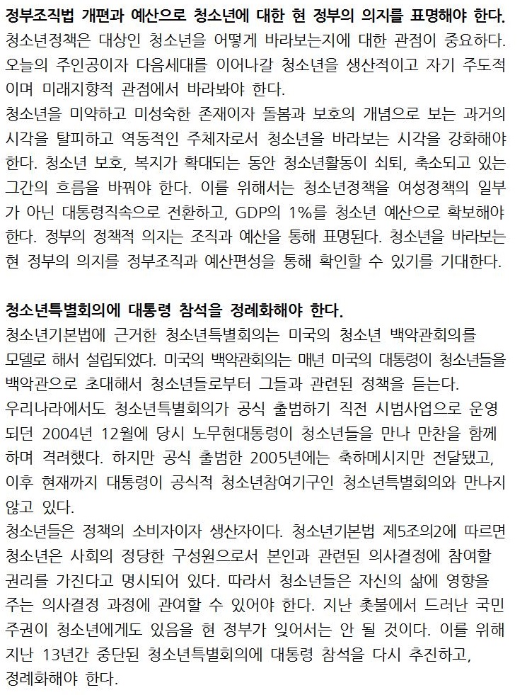 뉴스레터 칼럼원고(by 박찬열)002.jpg