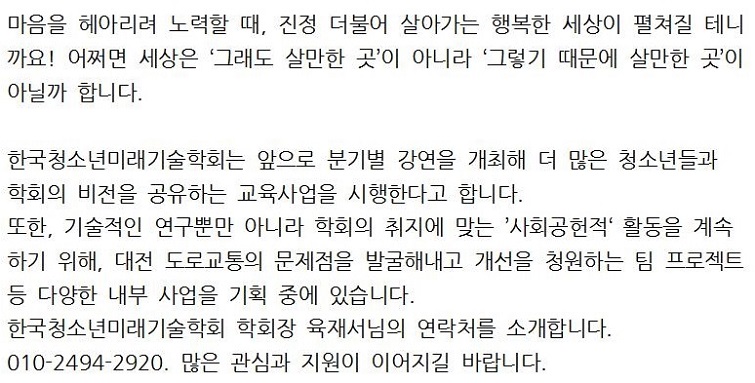 170516_청소년재단 뉴스레터 기고-1수정최종003.jpg