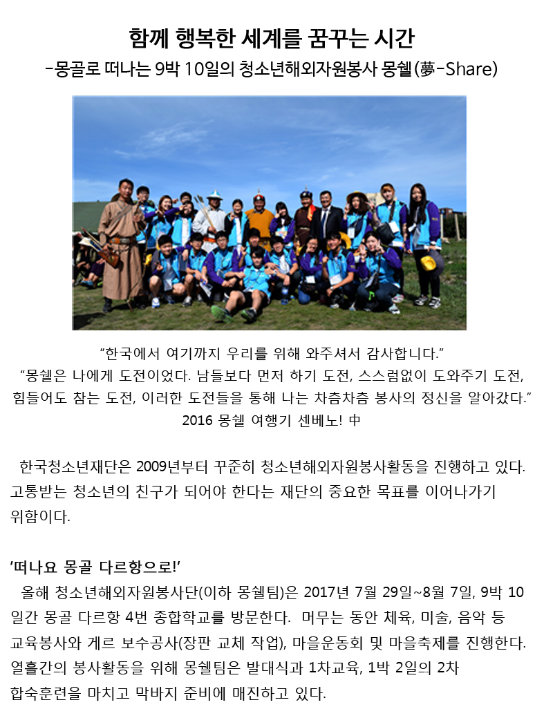 몽골소개1.jpg