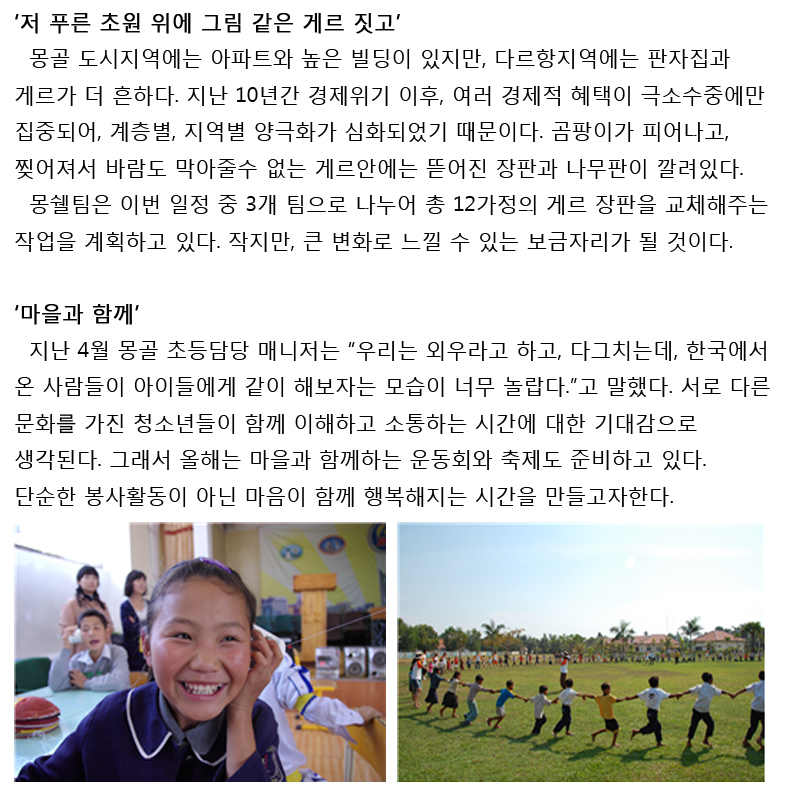 몽골소개2.jpg