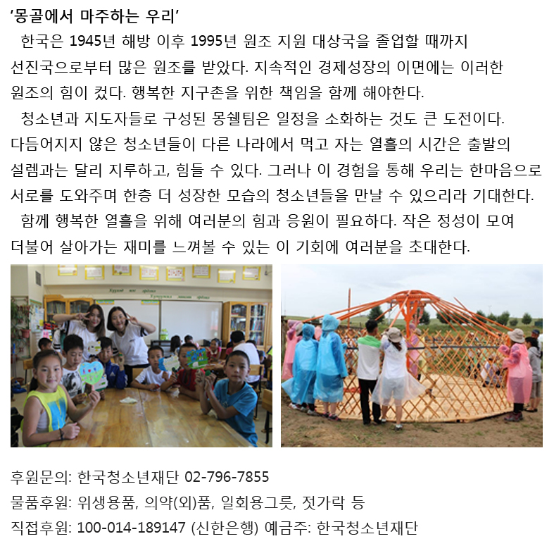 몽골소개3.jpg