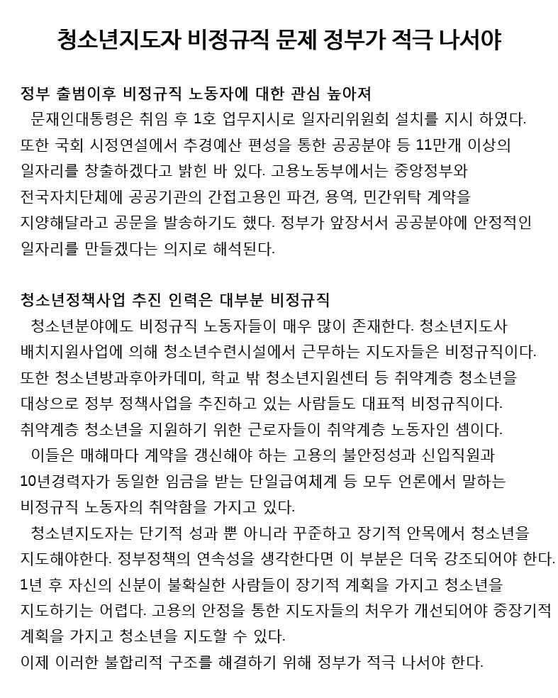 비정규직1(최종)222.jpg