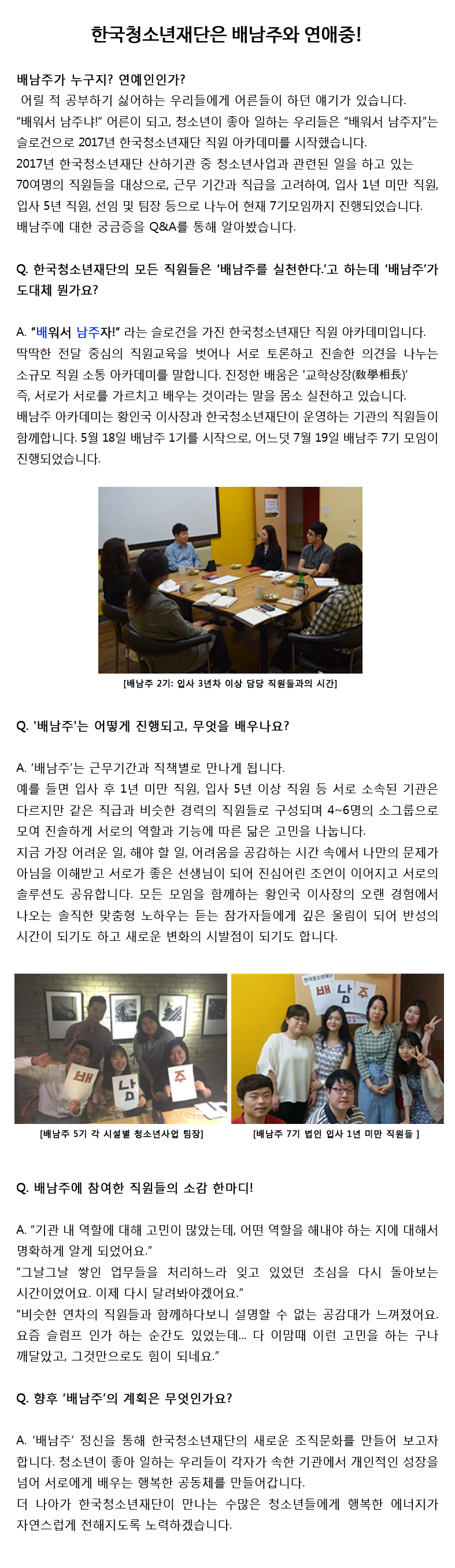 배남주.jpg