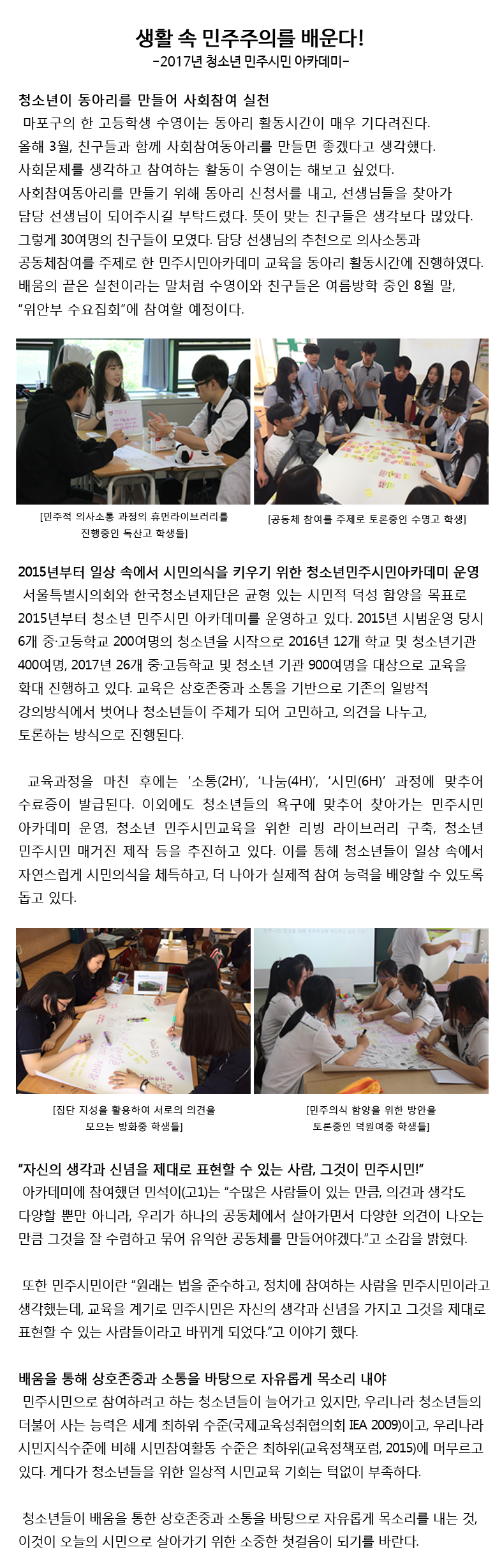 민주시민.jpg