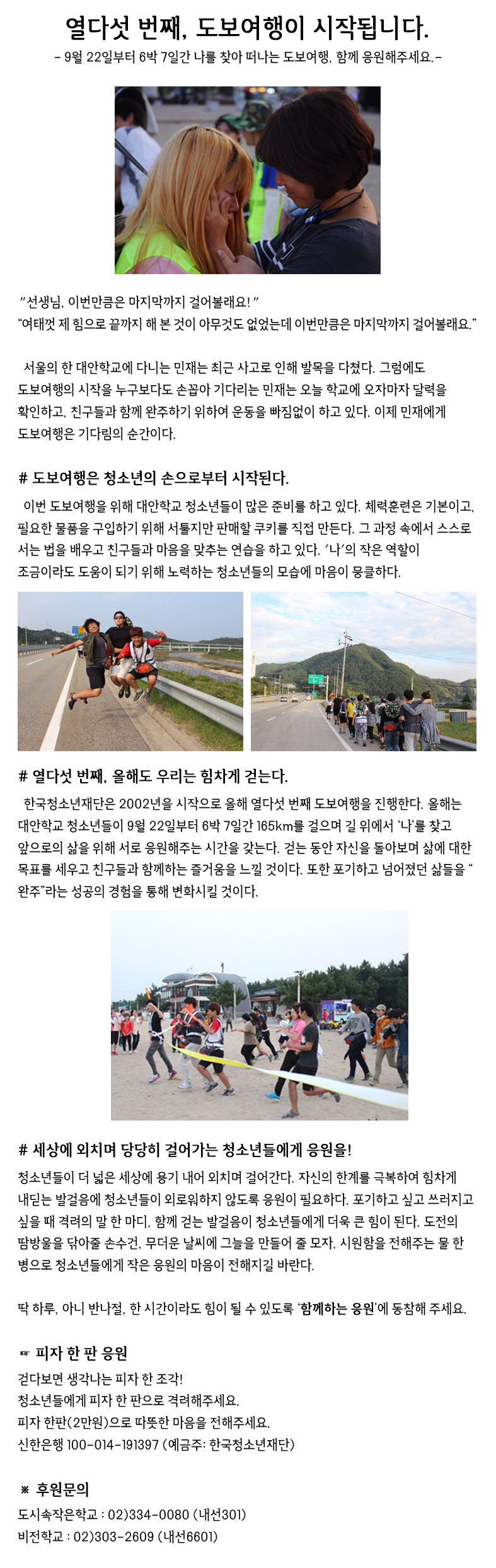도보(내용).jpg