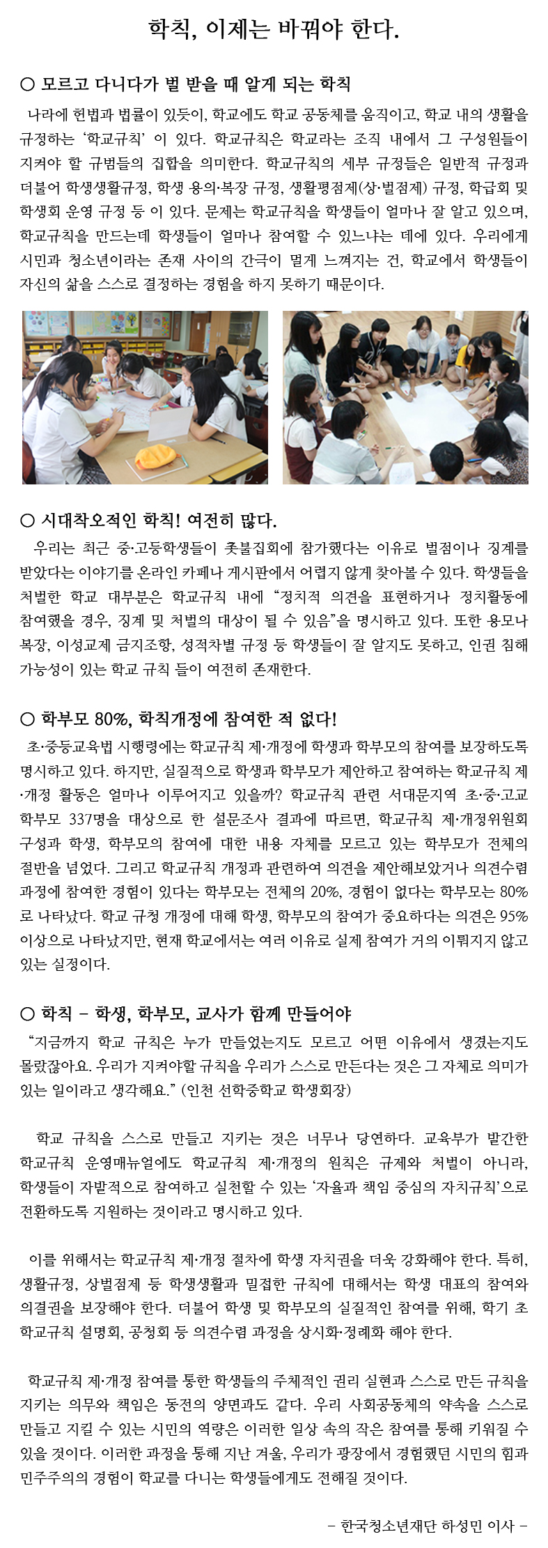 학칙(내용).jpg