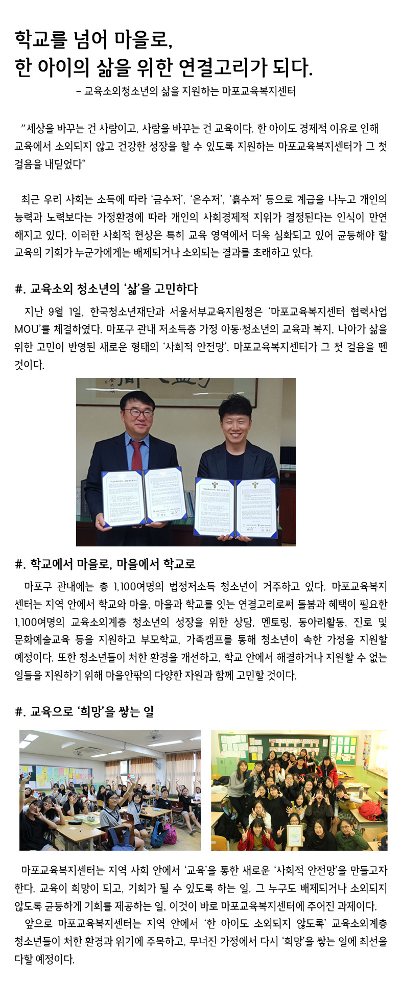 교육복지센터 원고.jpg