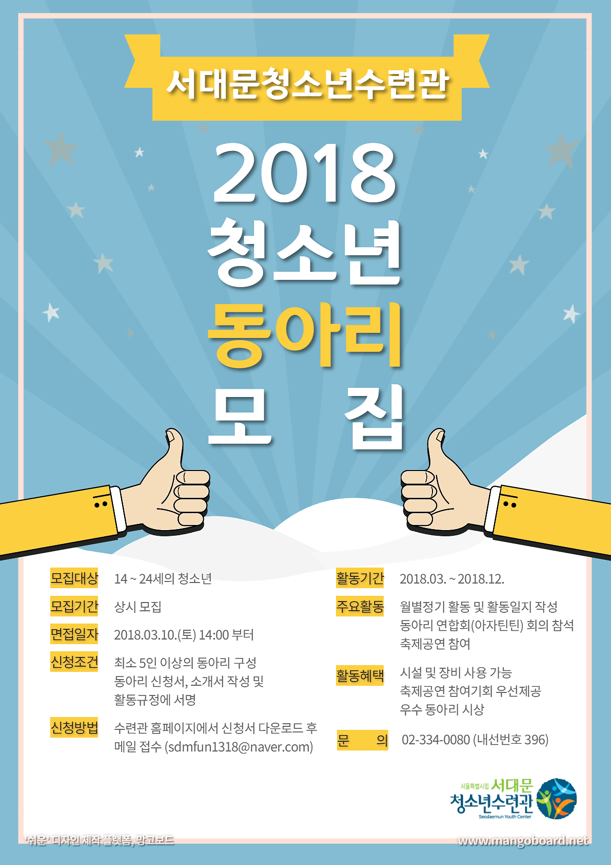 동아리 홍보포스터 (1).jpg