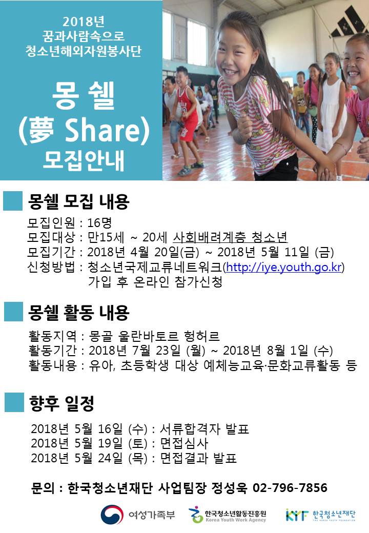 2018년 꿈과사람속으로 홍보물.jpg