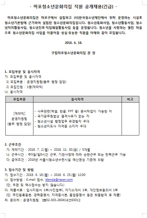 운영지원 채용1.JPG
