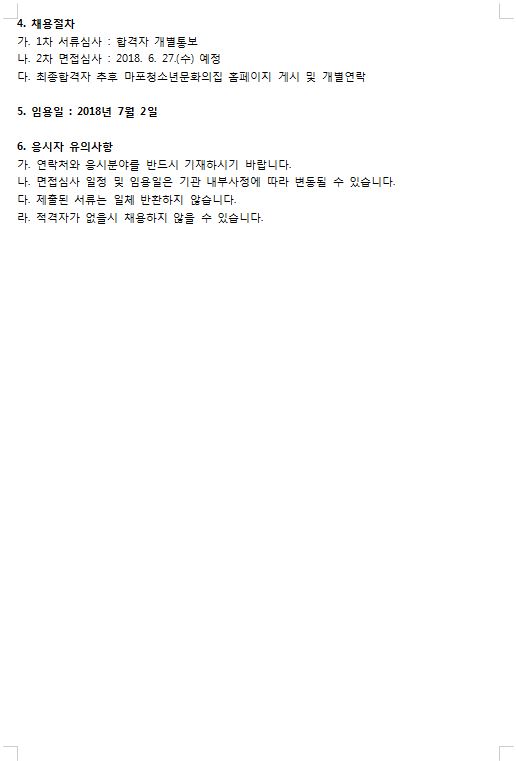 운영지원 채용2.JPG