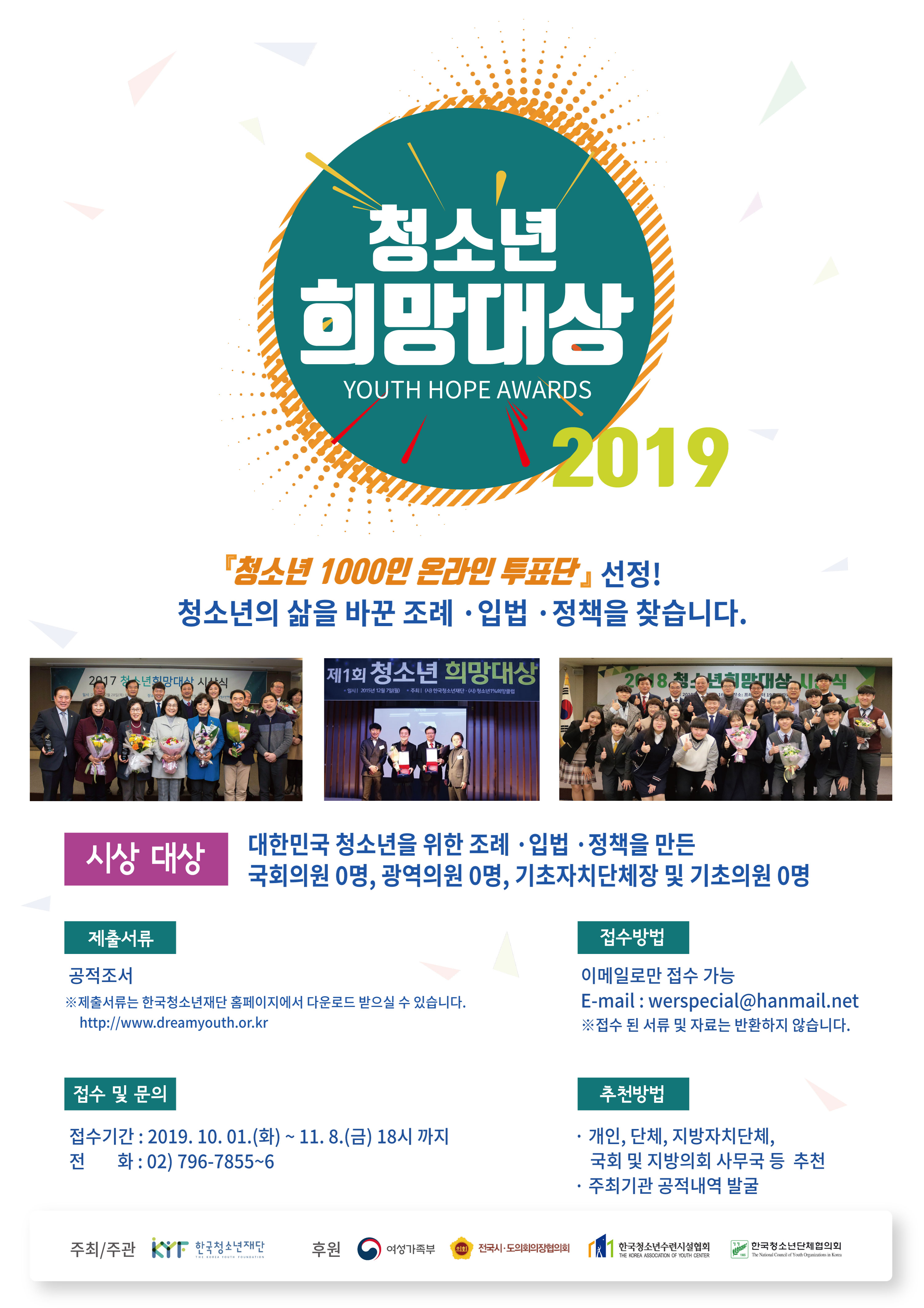 희망대상 포스터(기간연장).jpg