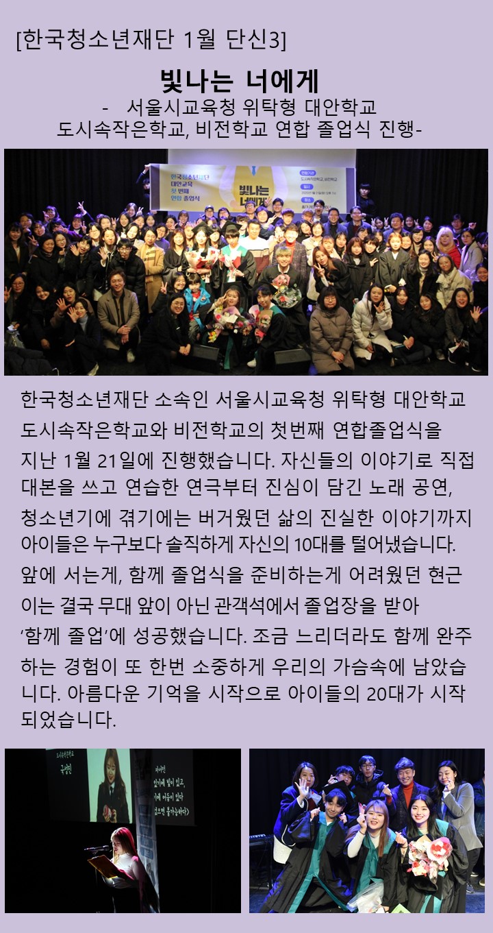 한국청소년재단 1월 단신3.jpg