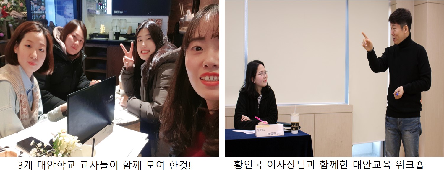 대안학교 .jpg