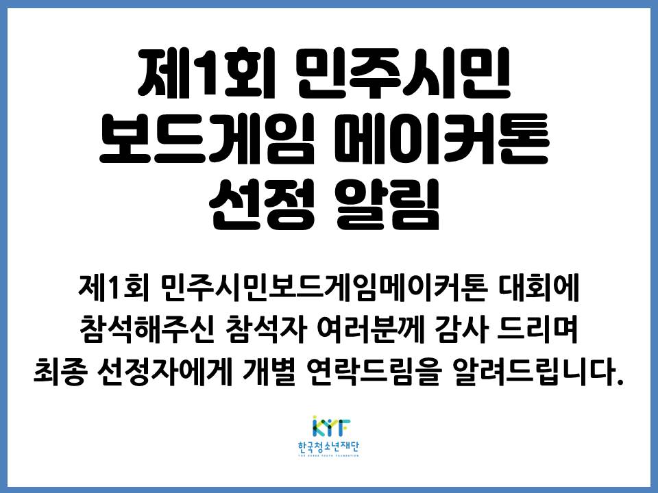 제1회 민주시민.jpg