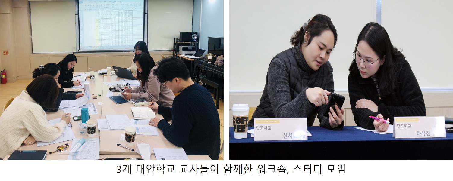 교사 스터디 .jpg