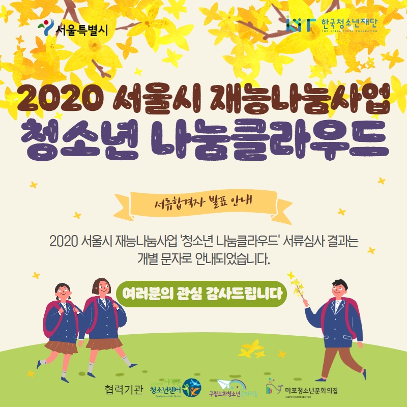청소년클라우드.jpg