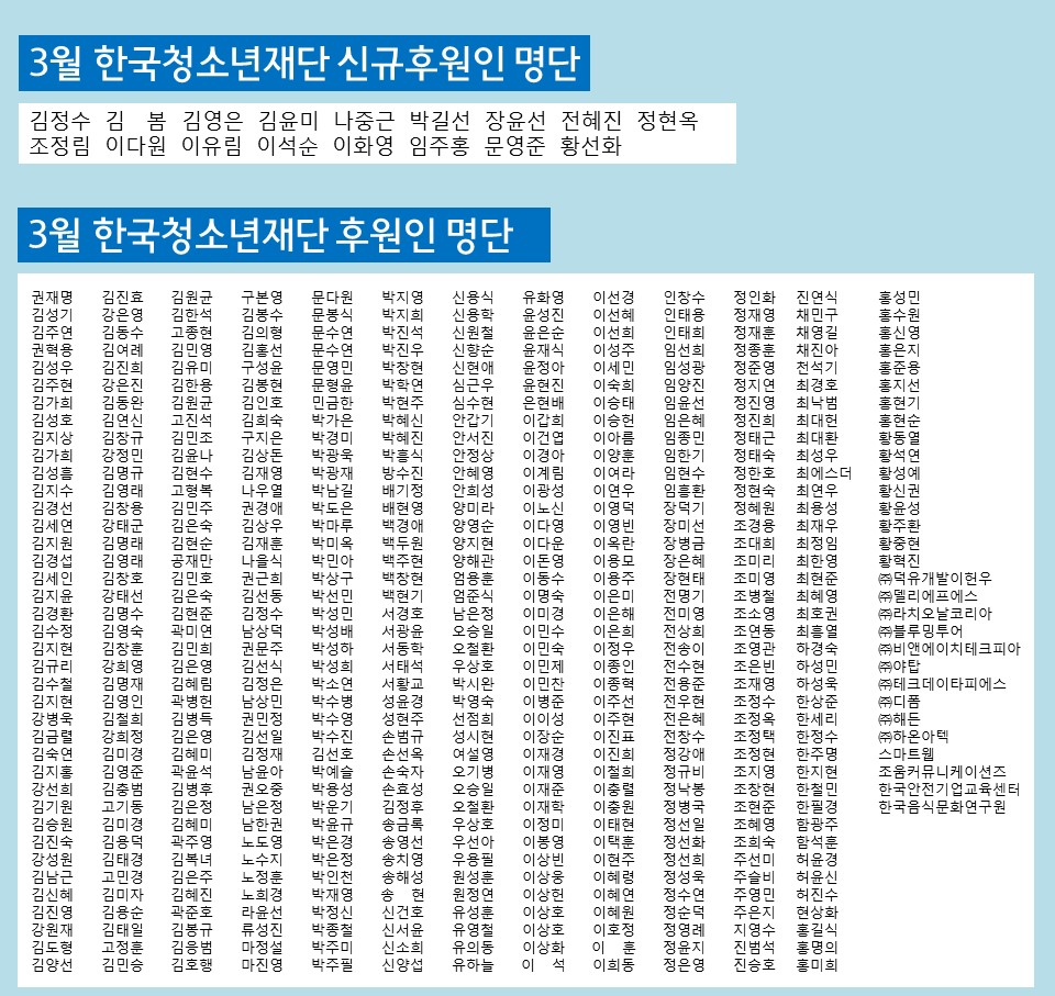 후원인명단.jpg