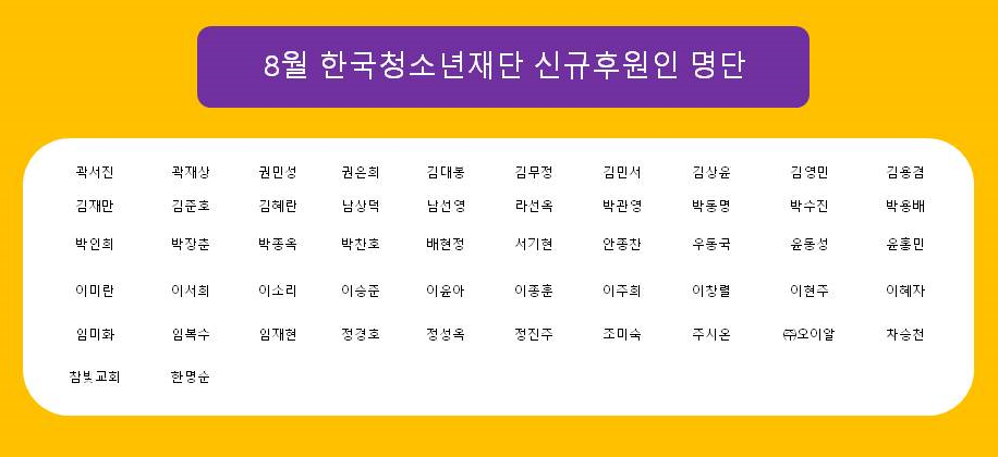 신규명단.png