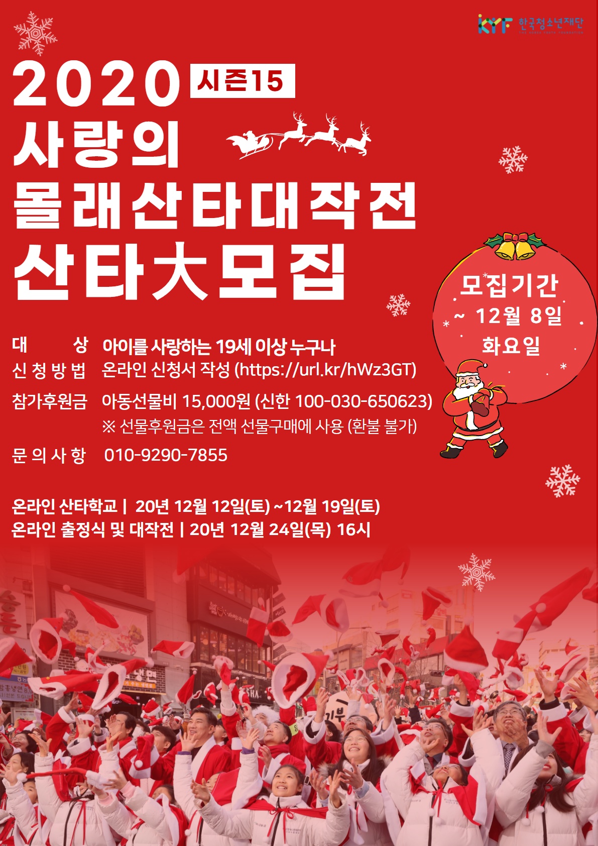 산타 포스터.jpg