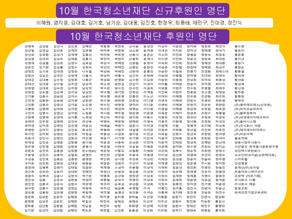 후원인명단11.jpg