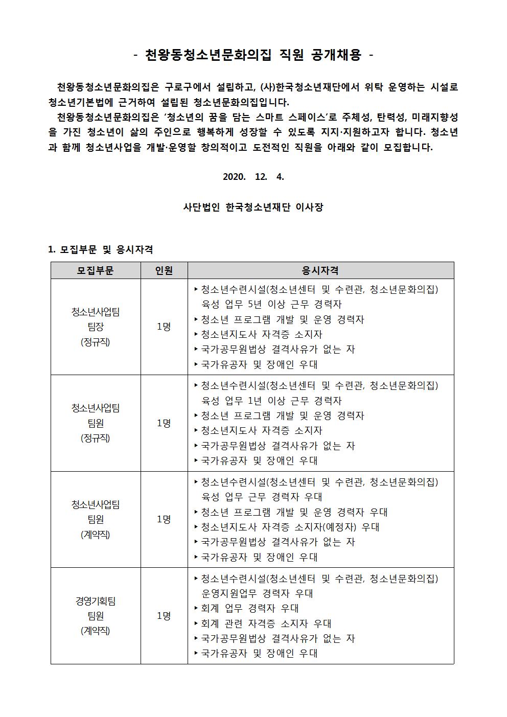 채용공고.jpg