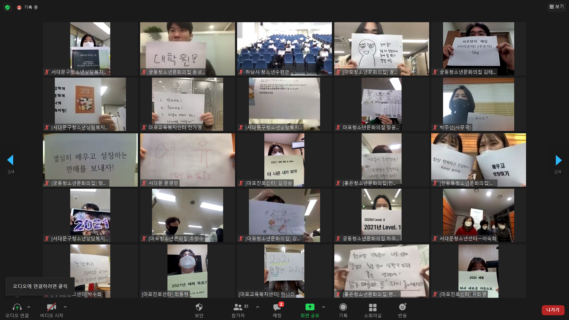스크린샷(73).png