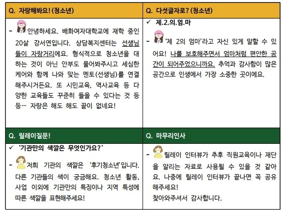 릴레이 인터뷰2.jpg
