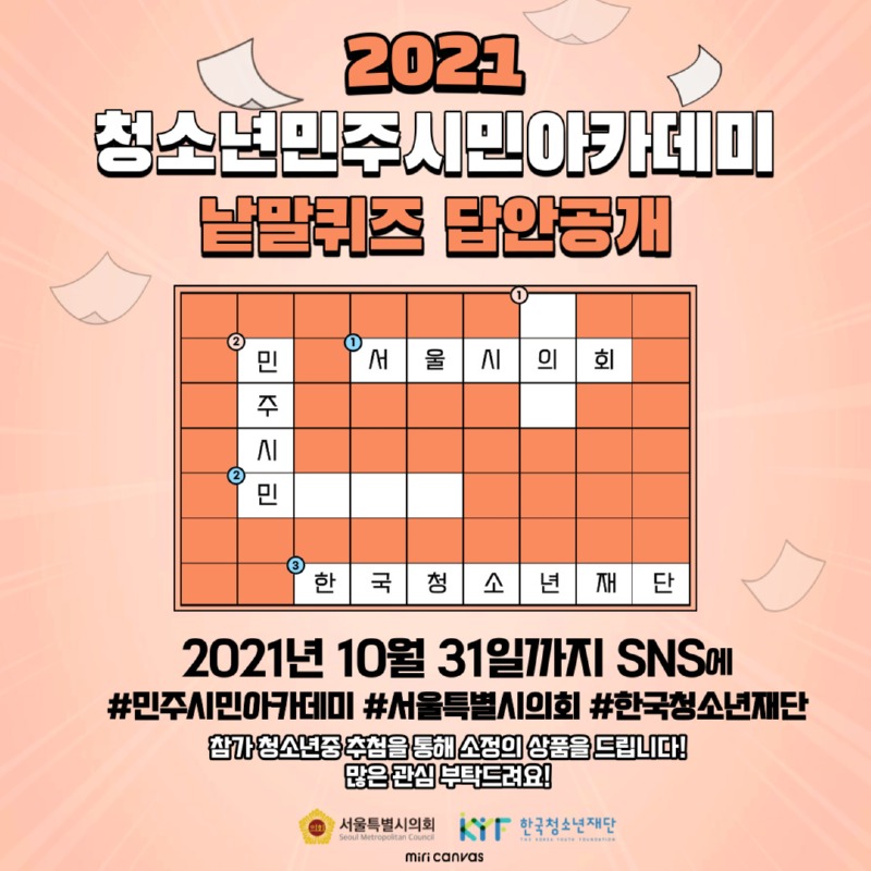 십자낱말퀴즈.jpg