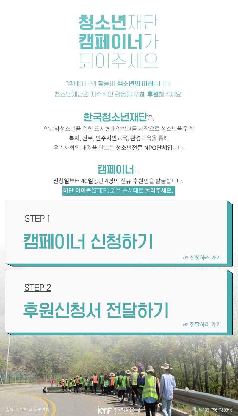 캠페이너가 되어주세요.(모바일포스터) (2).jpg
