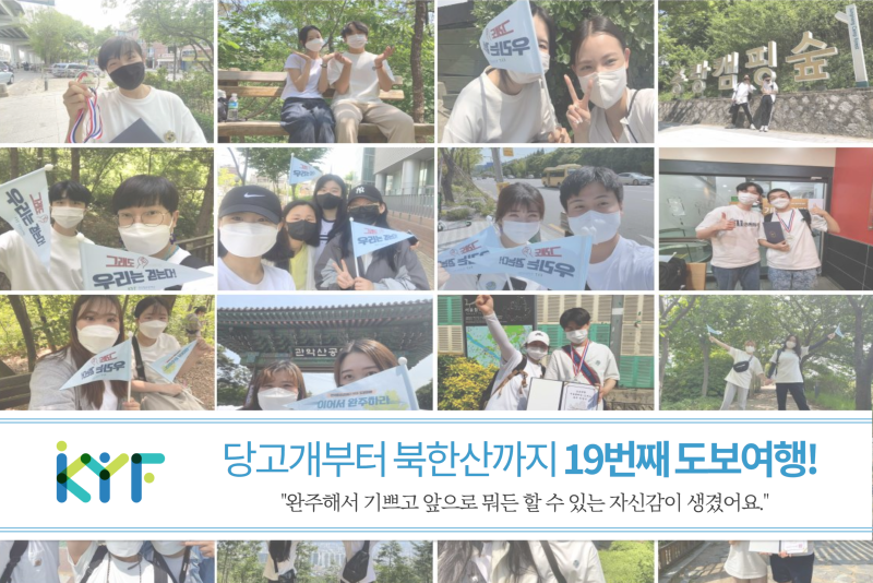02. (0528)도보여행_메인이미지.png